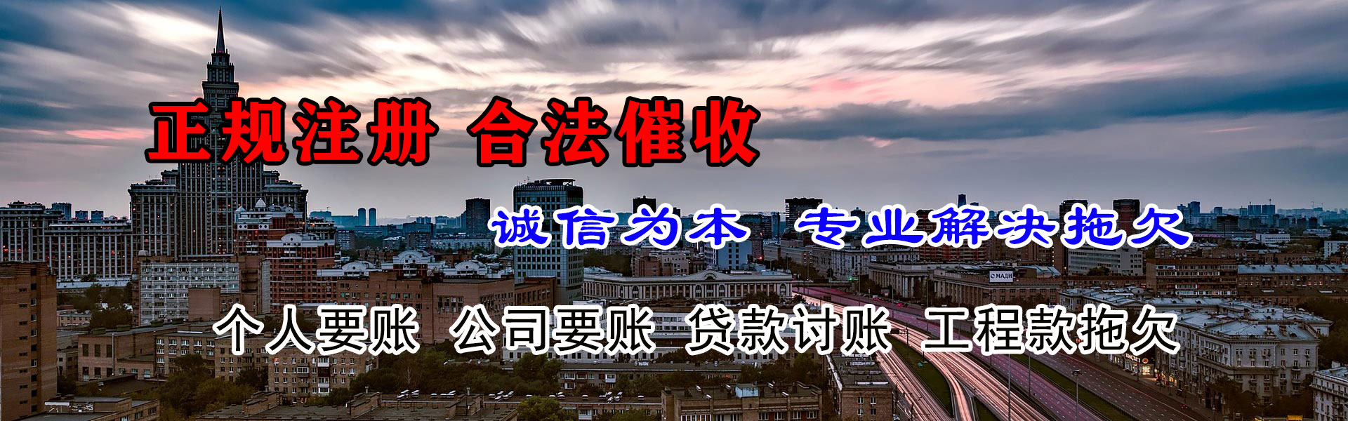 滨江催债公司